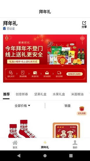 禮加app v1.2.4 最新版 2