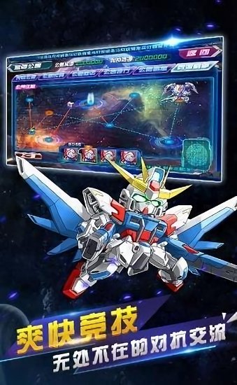 机甲变形队手游下载 机甲变形队游戏下载