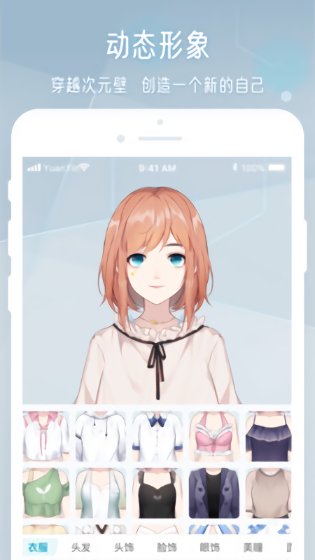 元音軟件 v1.2.6.8 官方安卓版 0