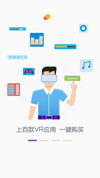 picovr助手app v10.8.2安卓版 0