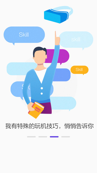 picovr助手app v10.8.2安卓版 3