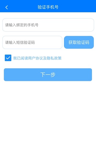 智慧行初中版官方版 v2.2.6 安卓版 0
