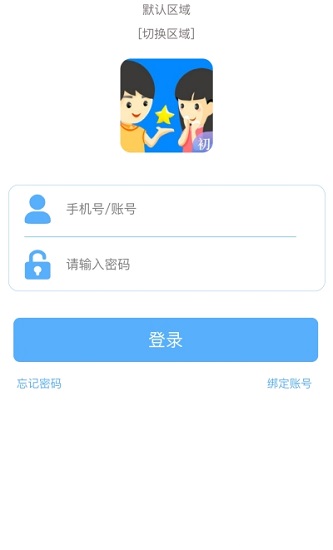 智慧行初中版官方版 v2.2.6 安卓版 1