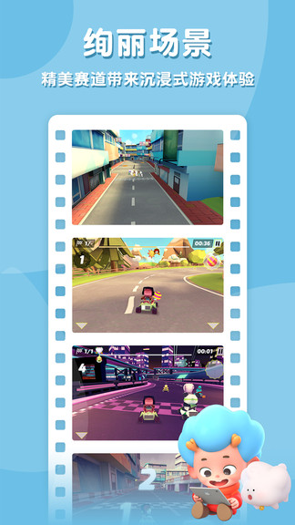 袖珍卡丁車免費版 v1.4 安卓版 3