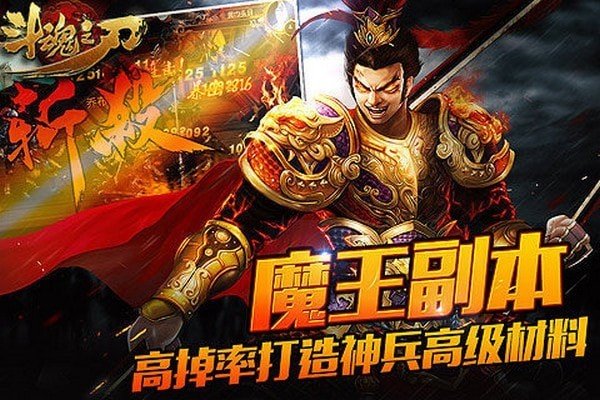 斗魂之域游戲 v7.2.0 安卓版 0