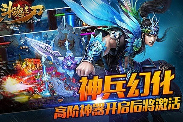 斗魂之域游戲 v7.2.0 安卓版 2