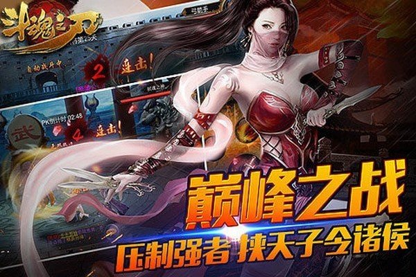 斗魂之域游戲 v7.2.0 安卓版 3