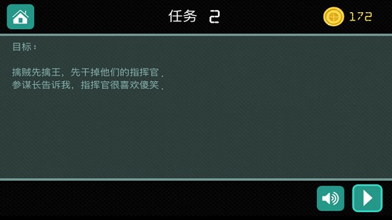 火柴人狙擊任務(wù)ios版游戲下載