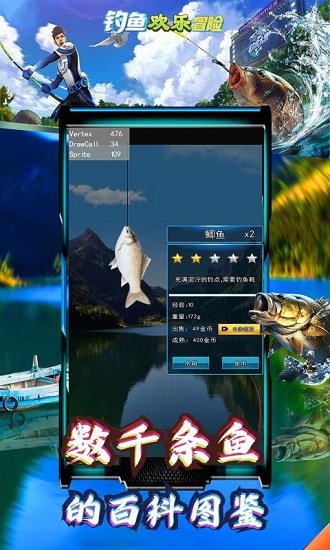 釣魚歡樂冒險(xiǎn)手游 v3.0 安卓版 0