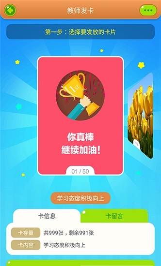 智慧行小學(xué)app官方版 v1.11.5 安卓版 1