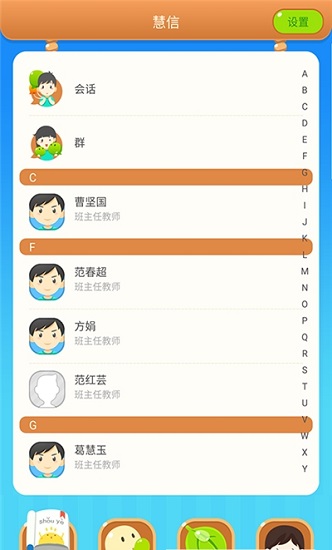 智慧行小學(xué)app官方版 v1.11.5 安卓版 0