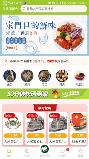 邻里共厨超市 邻里共厨超市下载