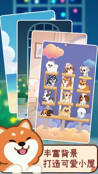 萌寵愛合成手機(jī)版 v1.0 安卓版 0