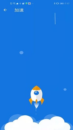 靈動(dòng)極速清理大師免費(fèi)版 v1.0.3 安卓版 2