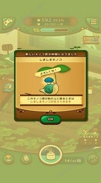 全民采蘑菇官方下载 全民采蘑菇app下载