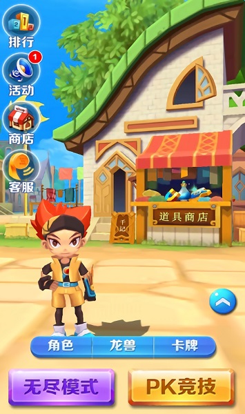 魔晶獵人跑酷 v1.1.0 安卓版 0