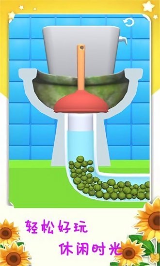 我是值日生手游 v2.2.4 安卓版 0