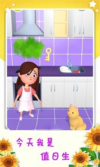 我是值日生手游 v2.2.4 安卓版 2