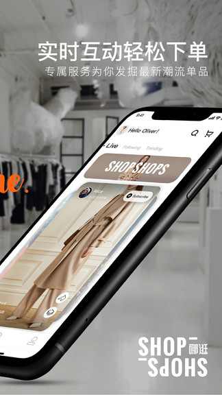 shopshops哪逛 v2.7.4 安卓版 2