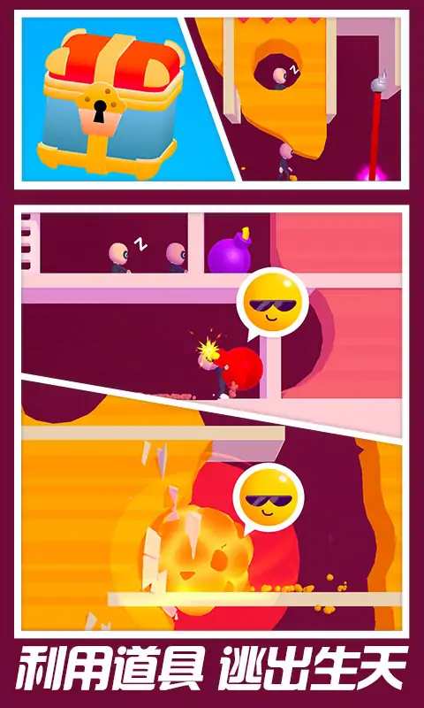 密室逃脫大師手游 v1.0 安卓版 1