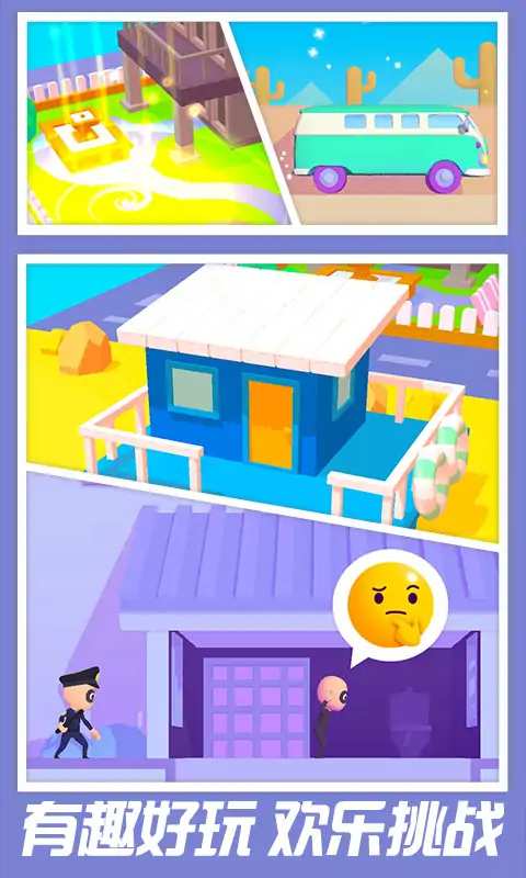 密室逃脫大師手游下載 密室逃脫大師游戲下載