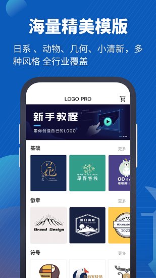 logopro官方版 v1.0.6 安卓版 3