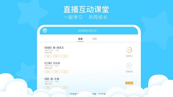 新聲源學(xué)習(xí)平臺 v1.0.1 安卓版 3