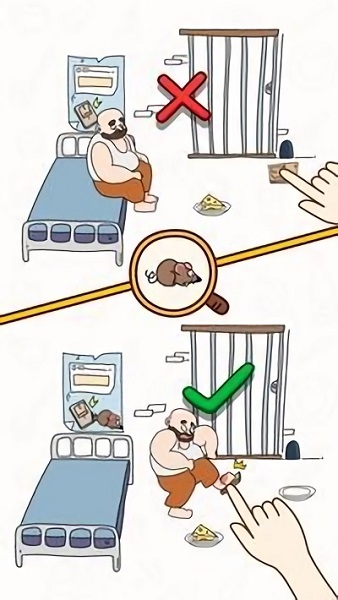 讓你腦洞大開游戲 v1.0.12 安卓版 0