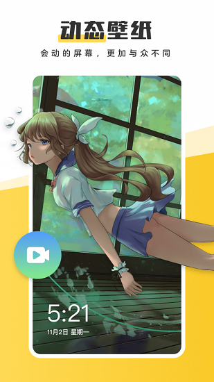 元氣桌面蘋果手機版0