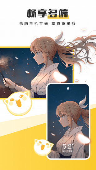 元氣桌面蘋果手機版3