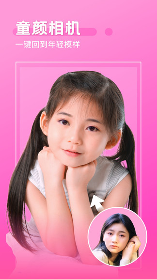 神奇相機(jī)能拍出未來 v1.27.8 安卓版 0