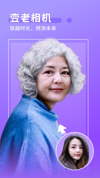 神奇相機(jī)能拍出未來 v1.27.8 安卓版 2