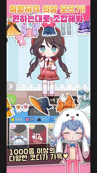 娃娃衣櫥游戲下載