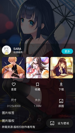 愛動漫壁紙 v1.0.6 安卓版 1