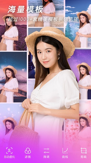 快速p圖大師軟件 v1.0.5 安卓版 0