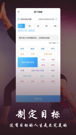 丁丁打卡app軟件 v2.00 官方安卓版 0
