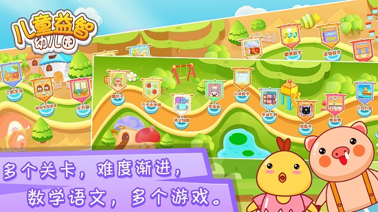 兒童益智幼兒園app v2.5.0120 安卓版 0