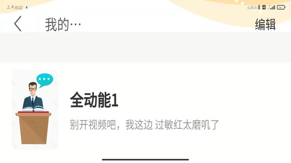 成長show v1.1.2 安卓版 0