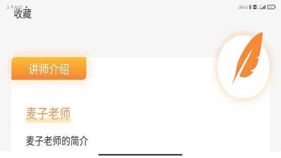 成長show v1.1.2 安卓版 2