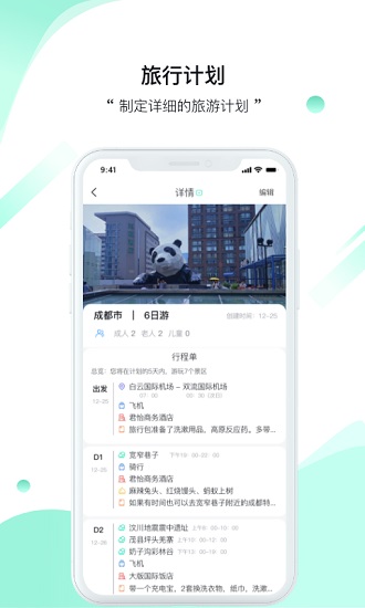 秘路旅行記錄app v1.2.0 安卓版 0