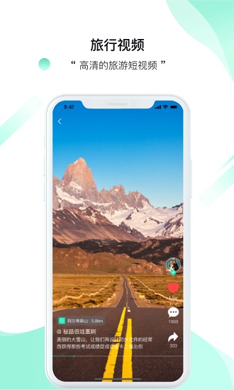 秘路旅行記錄app v1.2.0 安卓版 2
