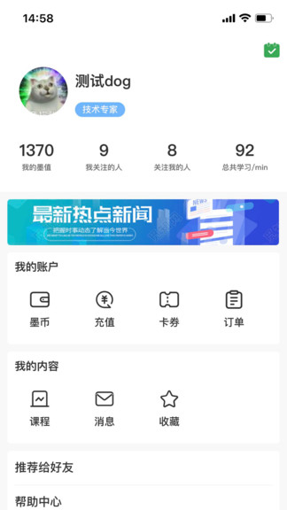 墨天輪社區(qū)云平臺 v1.50 安卓版 0