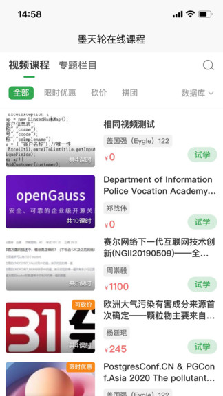 墨天輪社區(qū)云平臺 v1.50 安卓版 2