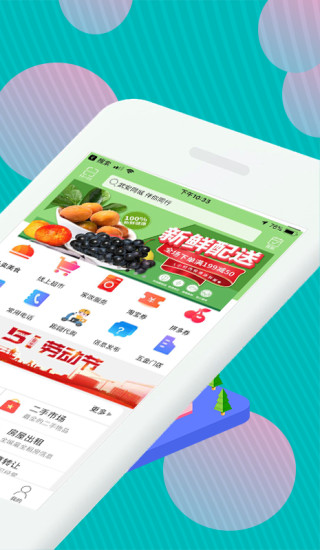 武安同城 v7.5.1 安卓版 2