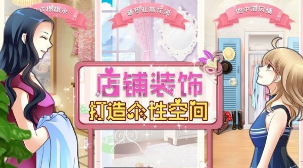 換裝模擬器中文版 v1.0 安卓版 0