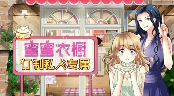 換裝模擬器中文版 v1.0 安卓版 1