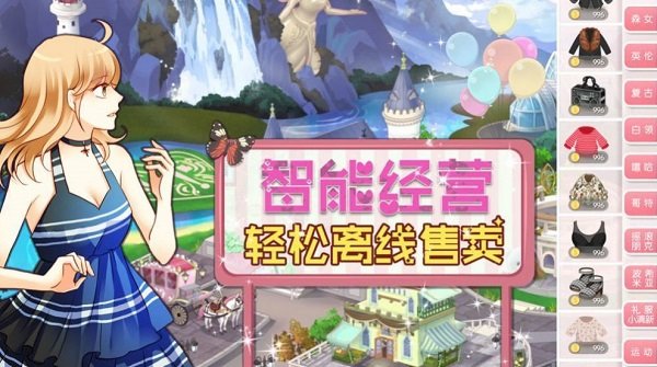 換裝模擬器手游下載 換裝模擬器游戲下載