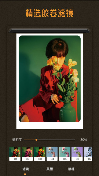 huji膠片濾鏡 v3.1.0 安卓版 2