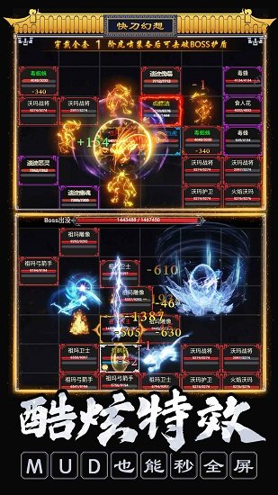 快刀幻想文字傳奇 v1.2 安卓版 2