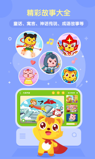 貓小帥兒歌官方版 v4.0.7 安卓版 1